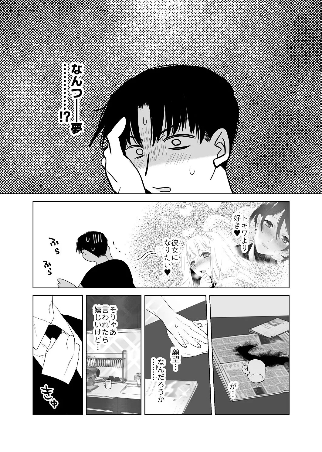 [はしるぶた (花走)] 4P(for peace)その2【電子版】 [Digital] - Page 130