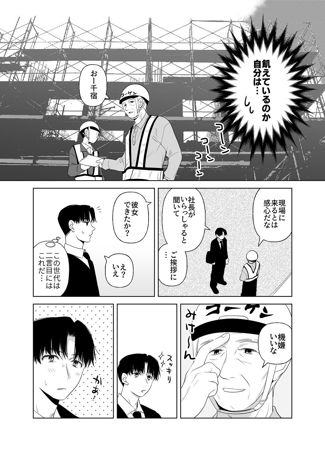 [はしるぶた (花走)] 4P(for peace)その2【電子版】 [Digital] - Page 131