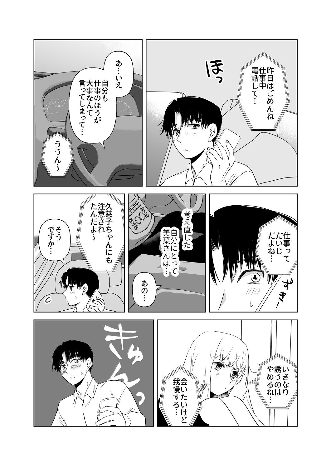 [はしるぶた (花走)] 4P(for peace)その2【電子版】 [Digital] - Page 133