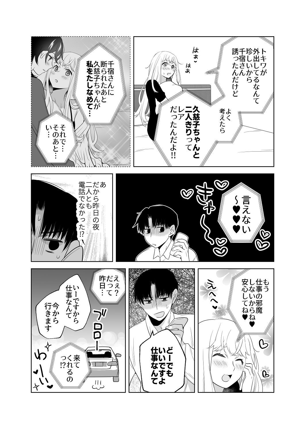 [はしるぶた (花走)] 4P(for peace)その2【電子版】 [Digital] - Page 135