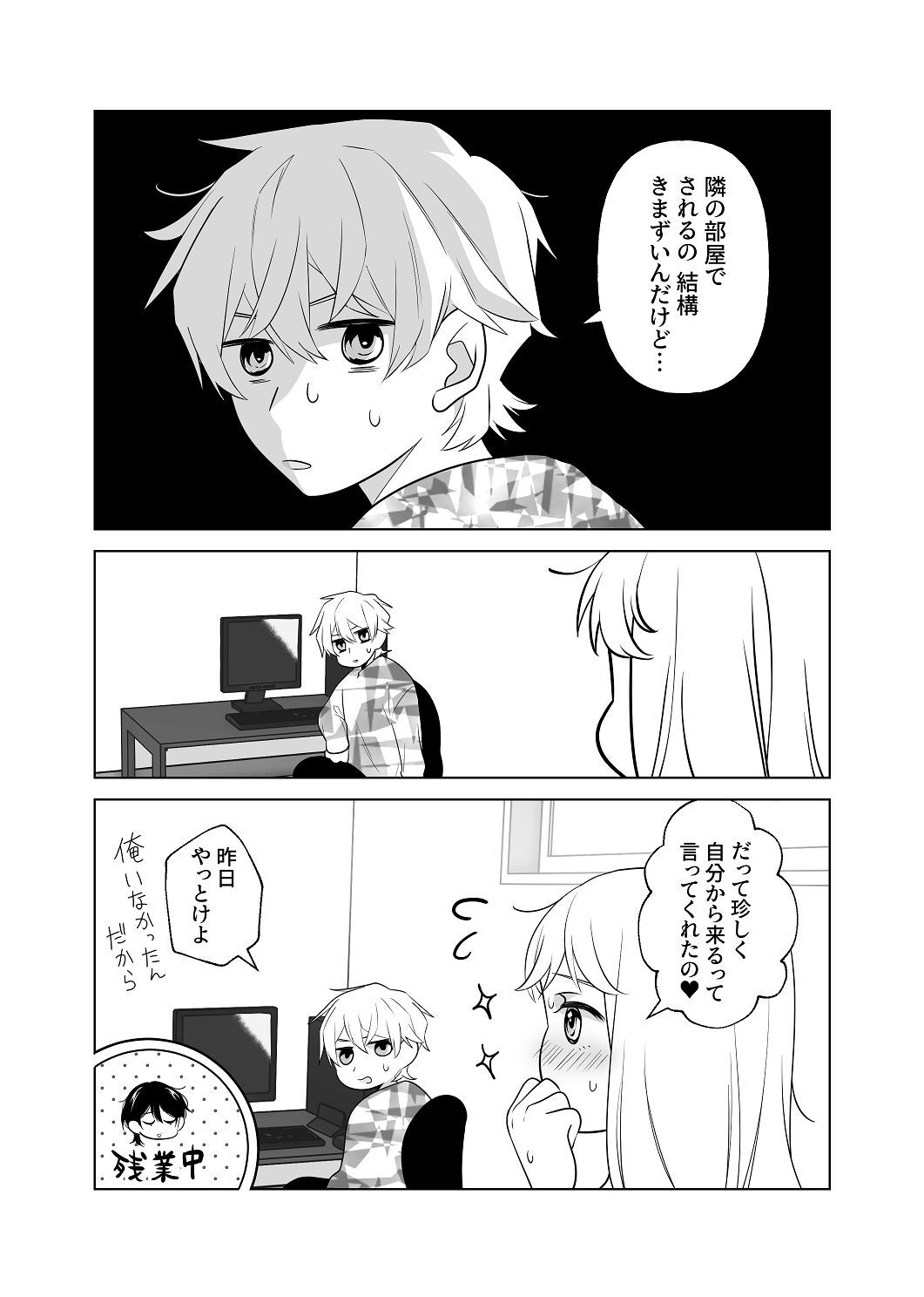 [はしるぶた (花走)] 4P(for peace)その2【電子版】 [Digital] - Page 137