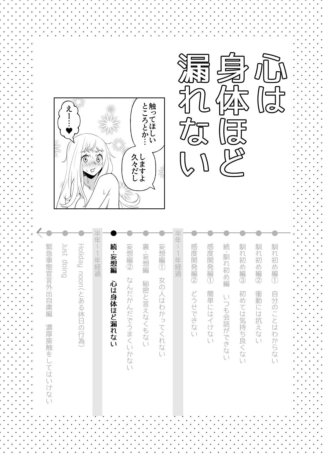 [はしるぶた (花走)] 4P(for peace)その2【電子版】 [Digital] - Page 138