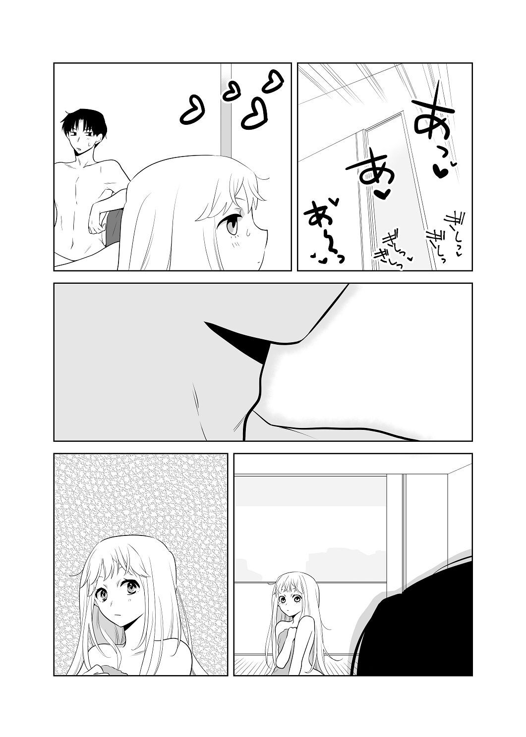[はしるぶた (花走)] 4P(for peace)その2【電子版】 [Digital] - Page 14