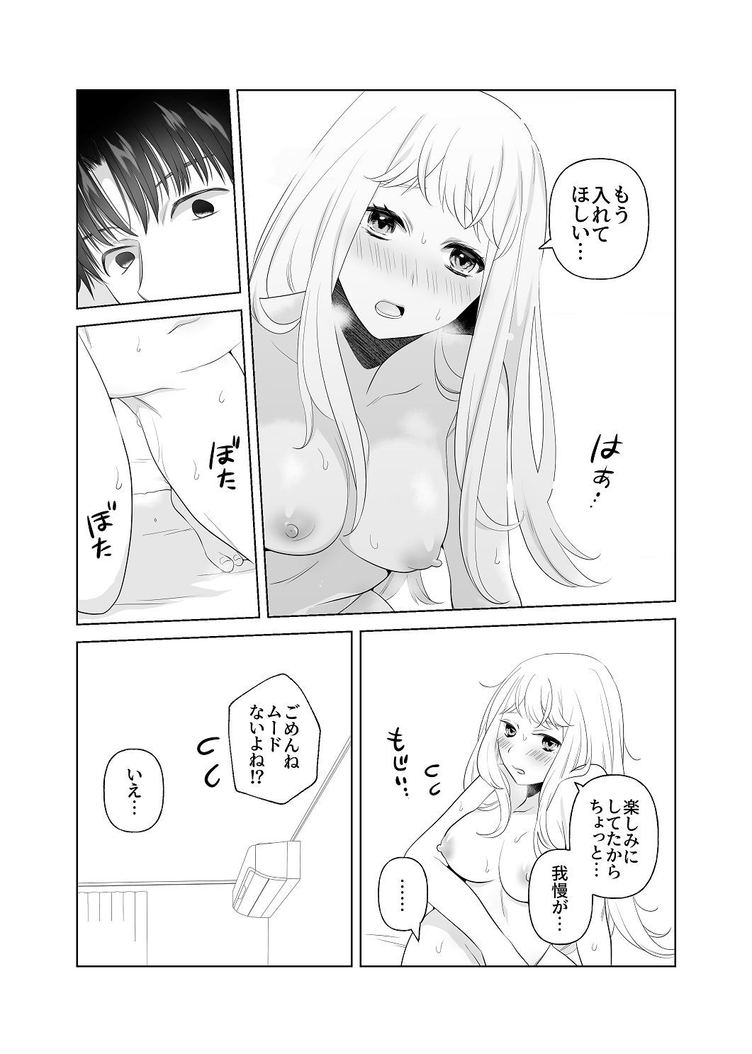 [はしるぶた (花走)] 4P(for peace)その2【電子版】 [Digital] - Page 141