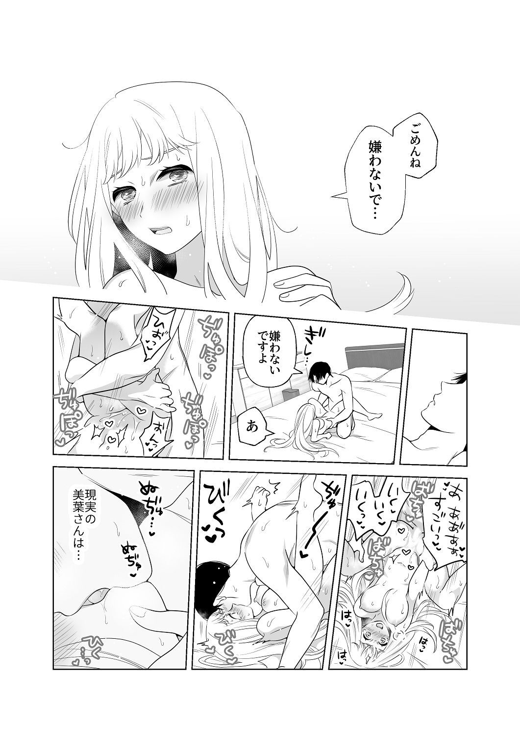 [はしるぶた (花走)] 4P(for peace)その2【電子版】 [Digital] - Page 149