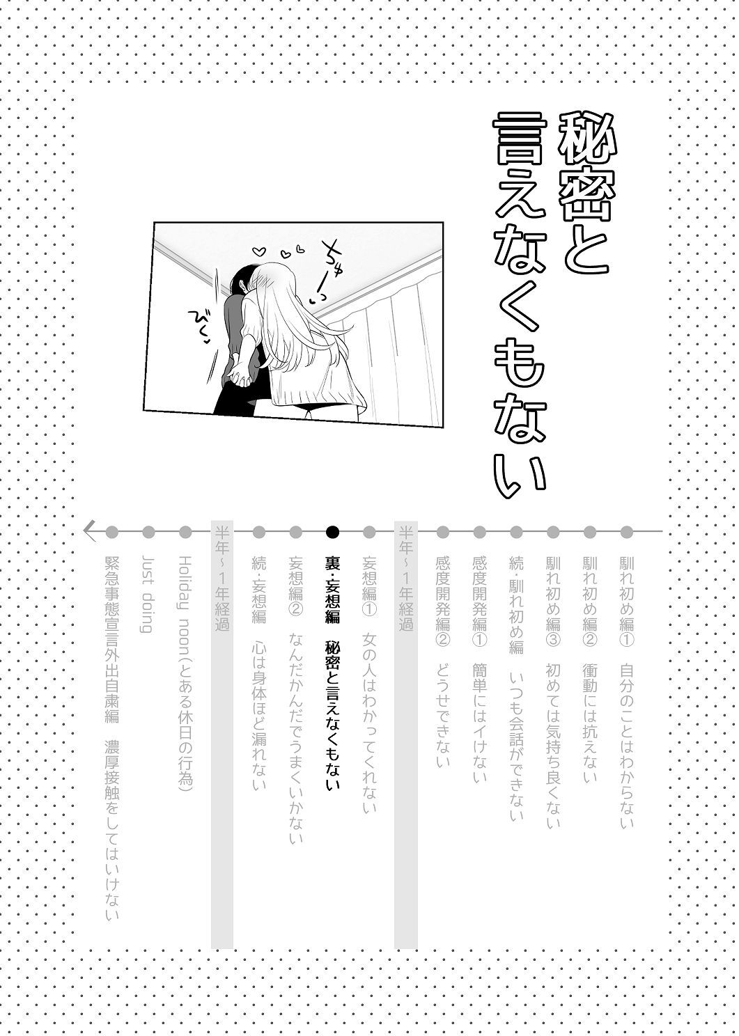 [はしるぶた (花走)] 4P(for peace)その2【電子版】 [Digital] - Page 152
