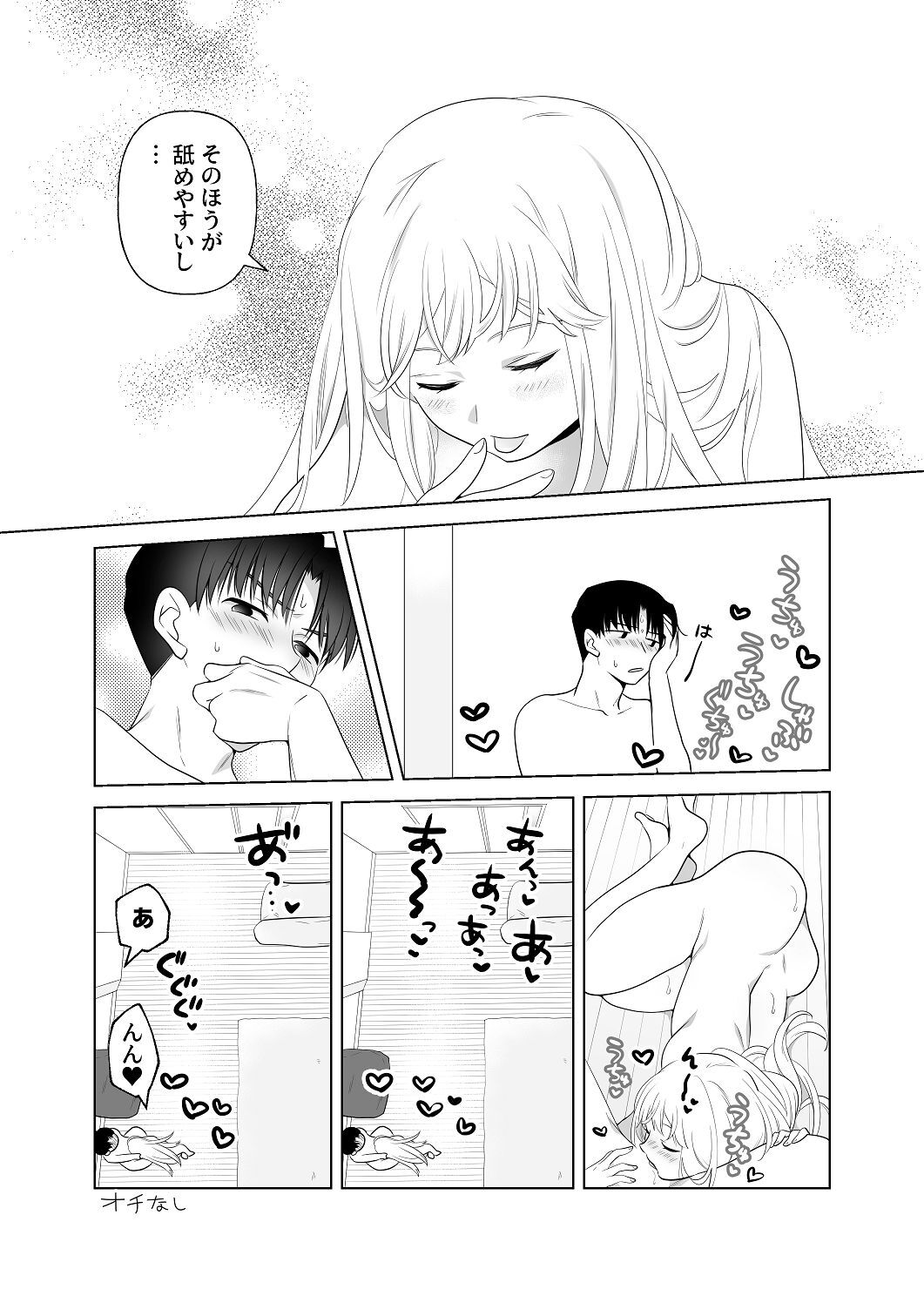 [はしるぶた (花走)] 4P(for peace)その2【電子版】 [Digital] - Page 16