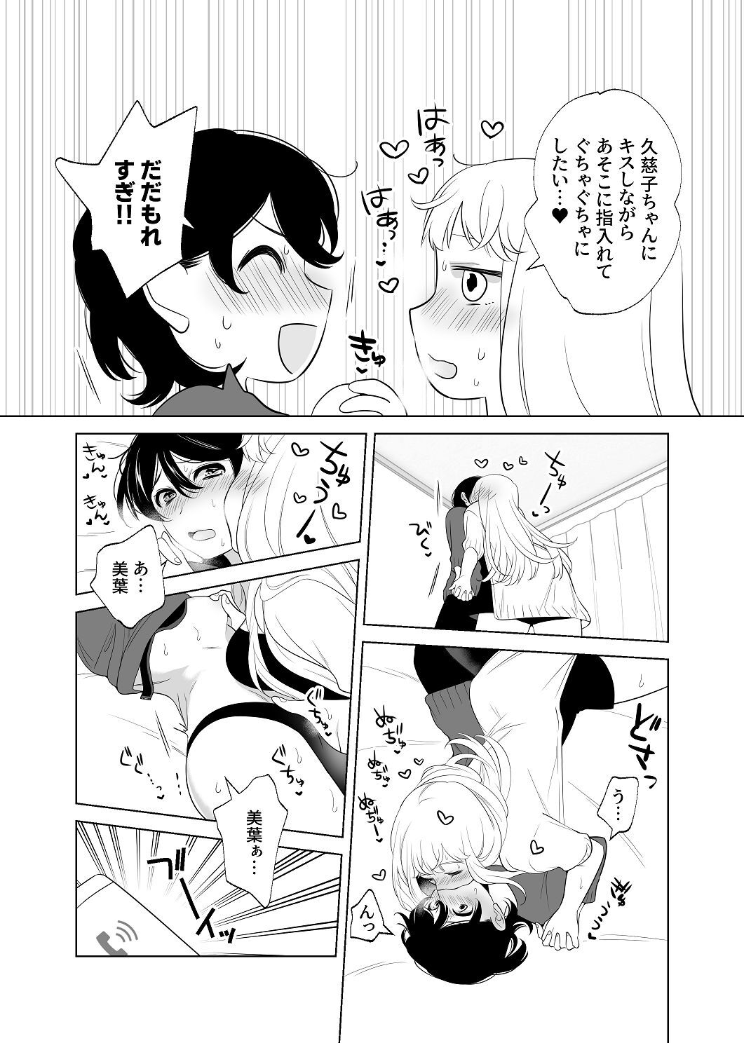 [はしるぶた (花走)] 4P(for peace)その2【電子版】 [Digital] - Page 160