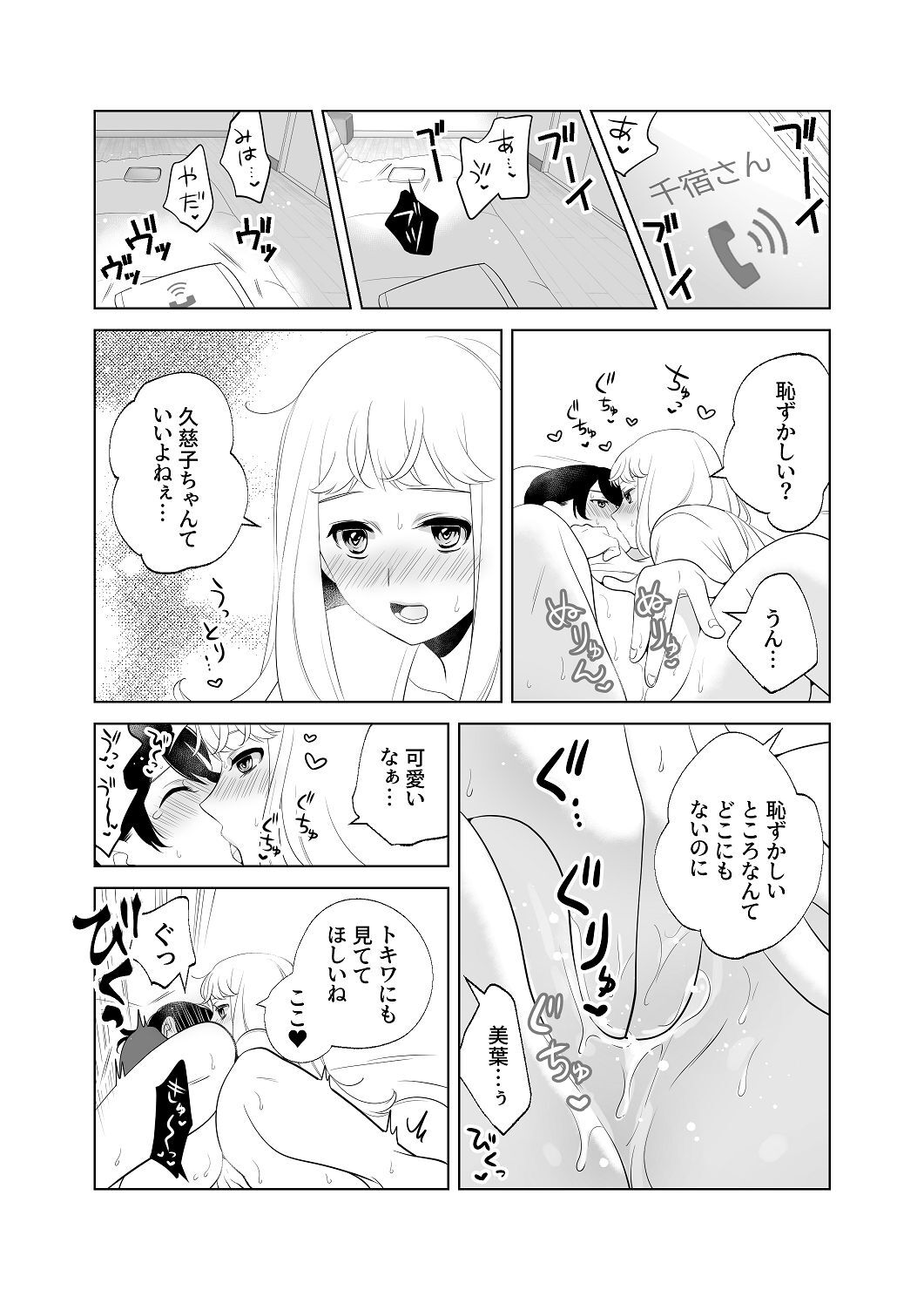 [はしるぶた (花走)] 4P(for peace)その2【電子版】 [Digital] - Page 161