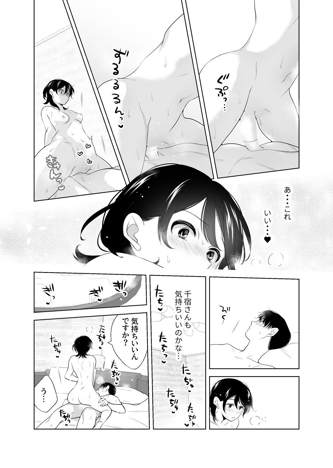 [はしるぶた (花走)] 4P(for peace)その2【電子版】 [Digital] - Page 172
