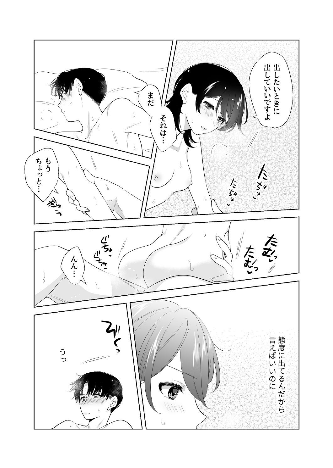[はしるぶた (花走)] 4P(for peace)その2【電子版】 [Digital] - Page 173