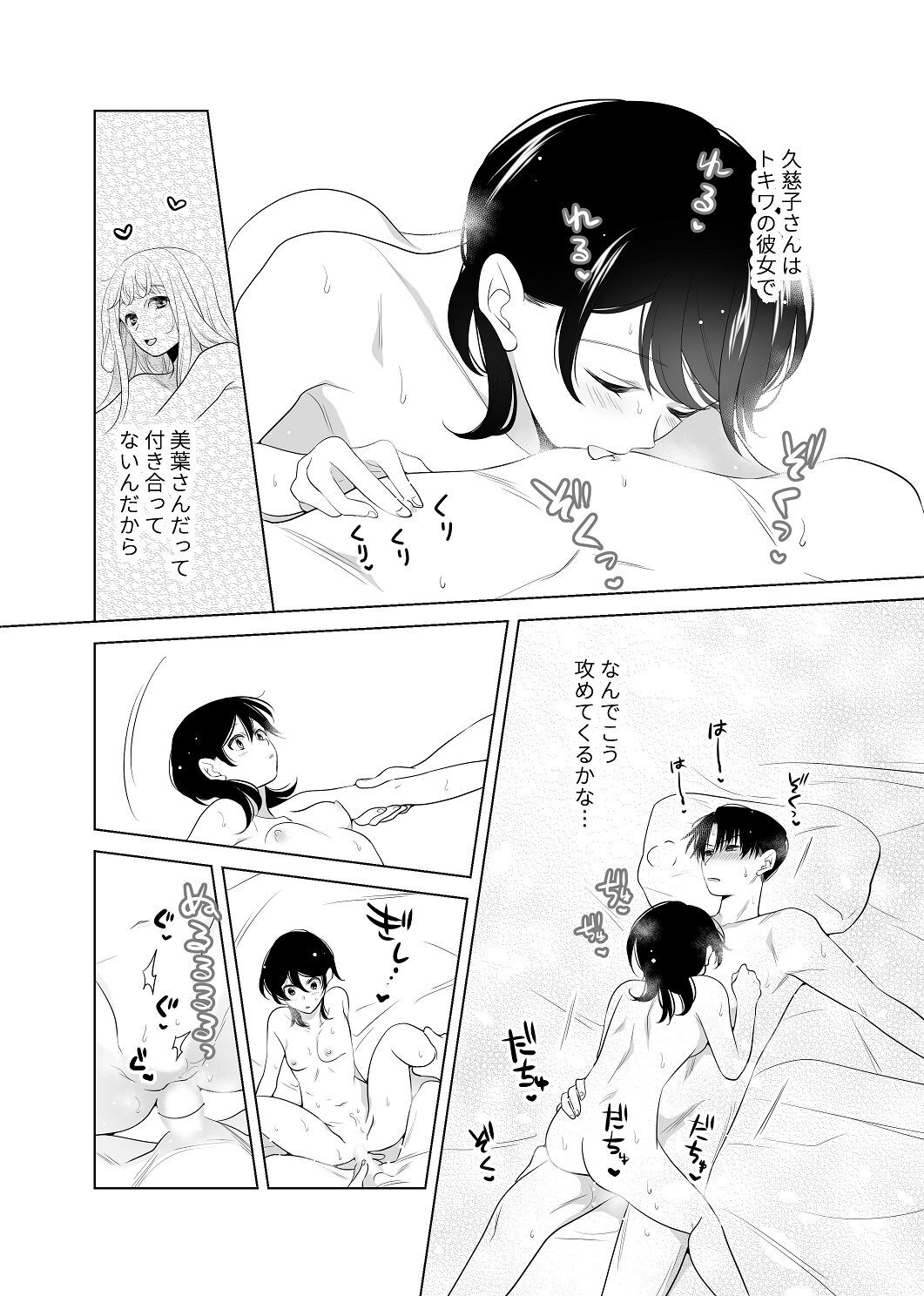 [はしるぶた (花走)] 4P(for peace)その2【電子版】 [Digital] - Page 174