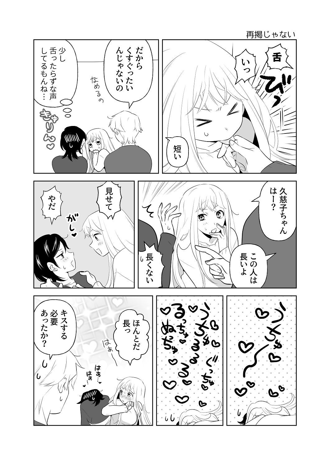 [はしるぶた (花走)] 4P(for peace)その2【電子版】 [Digital] - Page 21