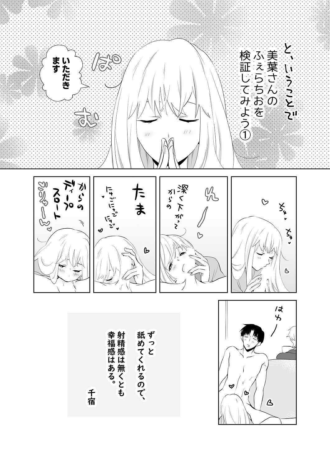 [はしるぶた (花走)] 4P(for peace)その2【電子版】 [Digital] - Page 22