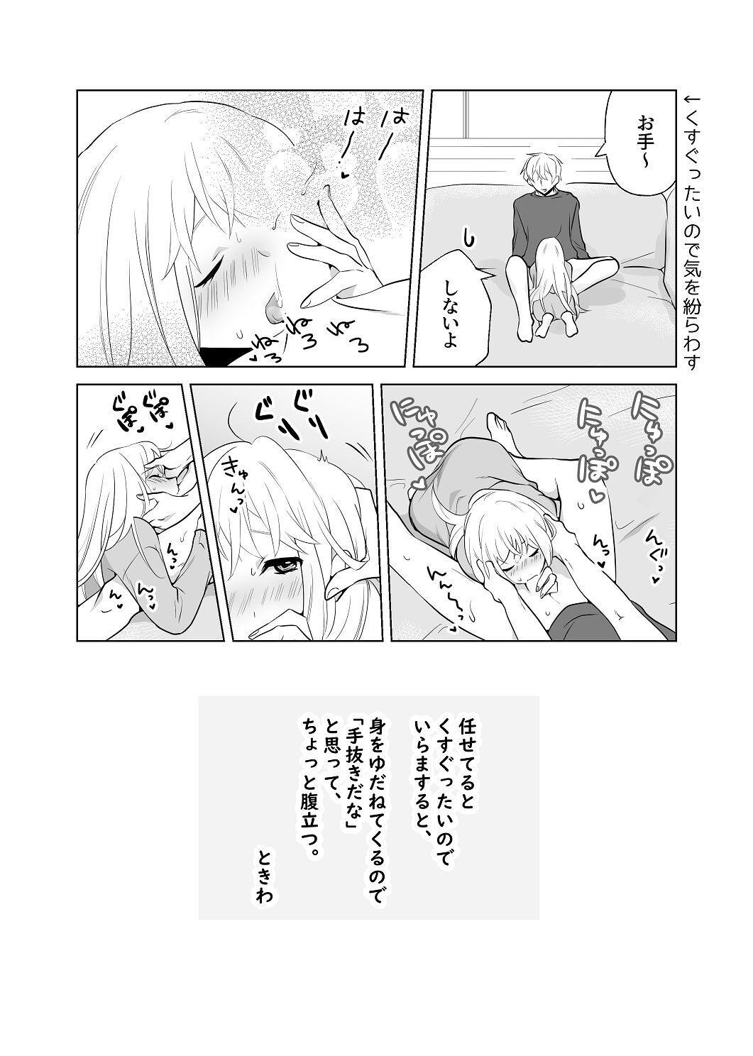 [はしるぶた (花走)] 4P(for peace)その2【電子版】 [Digital] - Page 24