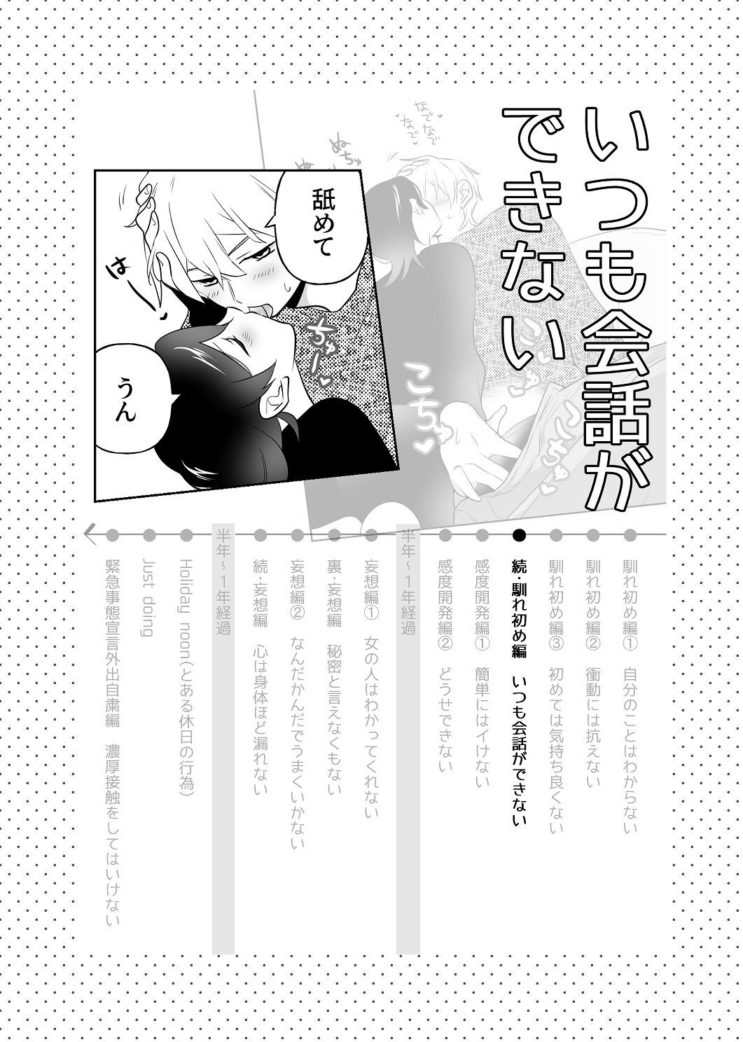 [はしるぶた (花走)] 4P(for peace)その2【電子版】 [Digital] - Page 26
