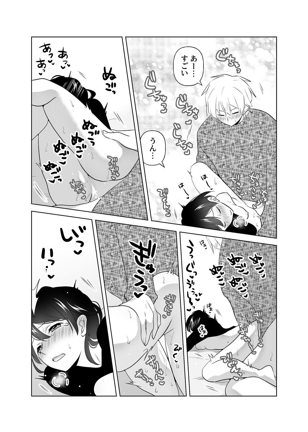 [はしるぶた (花走)] 4P(for peace)その2【電子版】 [Digital] - Page 35