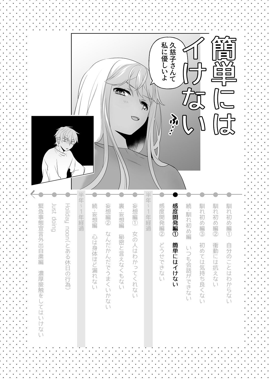 [はしるぶた (花走)] 4P(for peace)その2【電子版】 [Digital] - Page 43