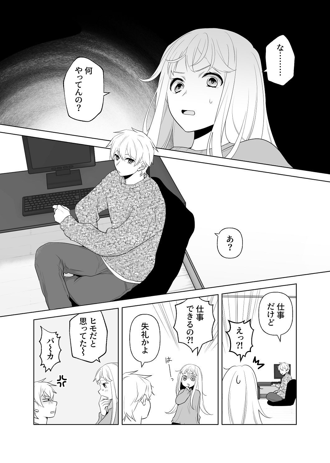 [はしるぶた (花走)] 4P(for peace)その2【電子版】 [Digital] - Page 44