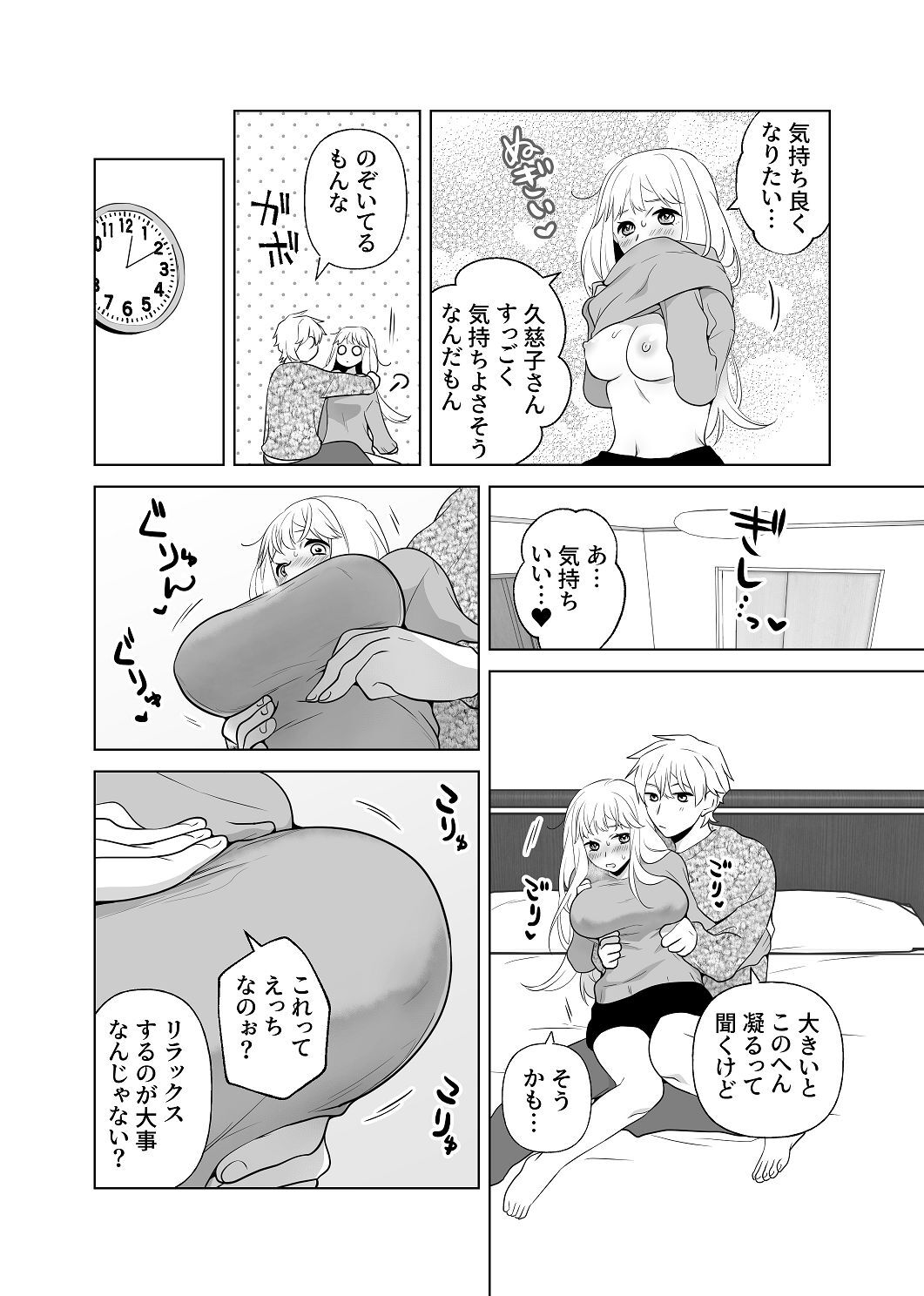 [はしるぶた (花走)] 4P(for peace)その2【電子版】 [Digital] - Page 52