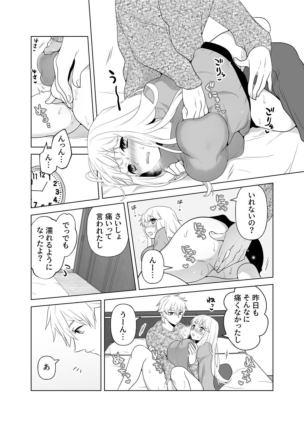 [はしるぶた (花走)] 4P(for peace)その2【電子版】 [Digital] - Page 53