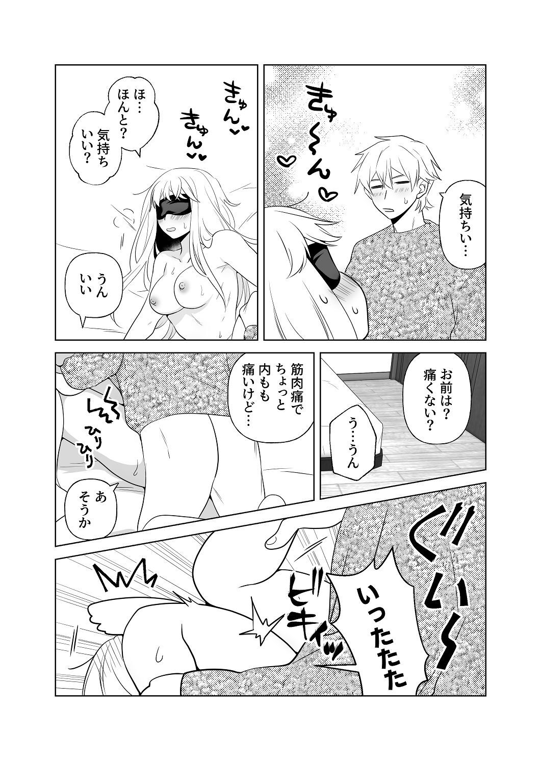 [はしるぶた (花走)] 4P(for peace)その2【電子版】 [Digital] - Page 56
