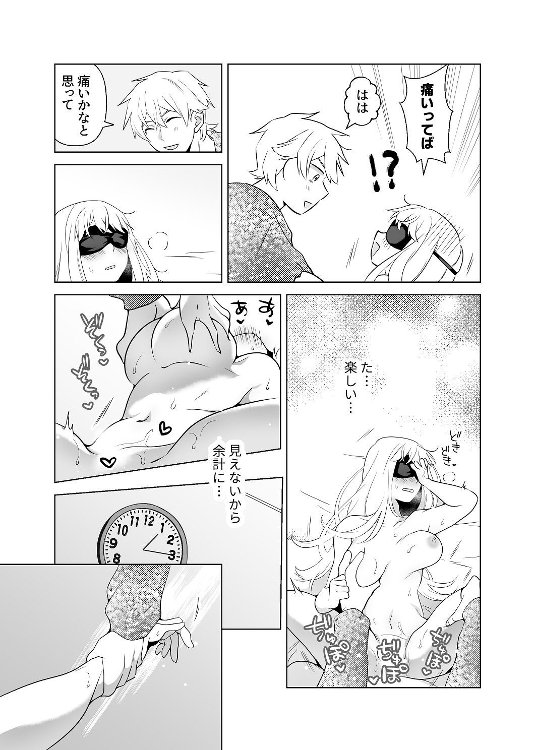 [はしるぶた (花走)] 4P(for peace)その2【電子版】 [Digital] - Page 57