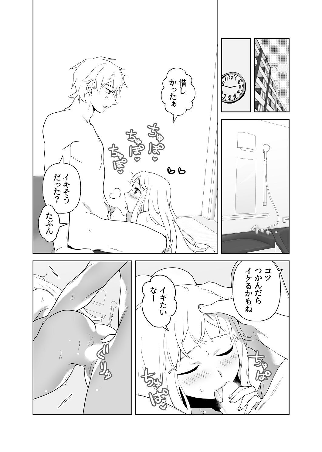 [はしるぶた (花走)] 4P(for peace)その2【電子版】 [Digital] - Page 59