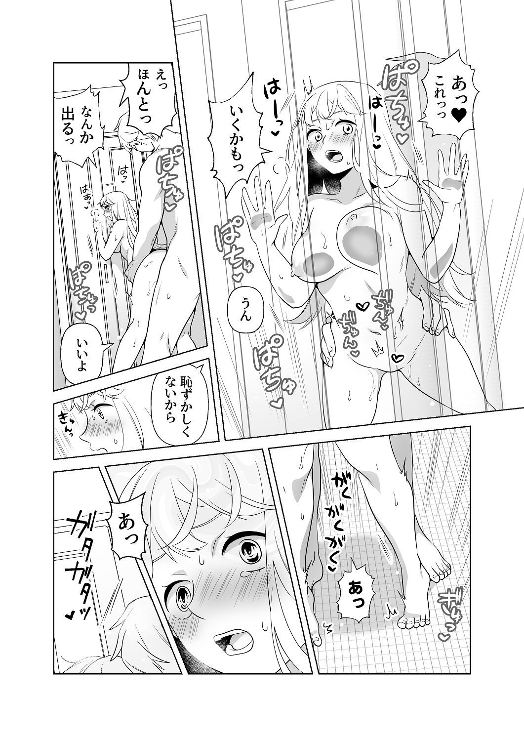 [はしるぶた (花走)] 4P(for peace)その2【電子版】 [Digital] - Page 60