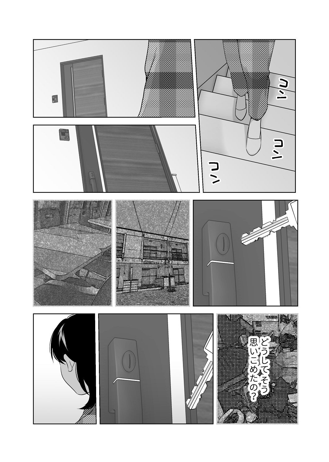 [はしるぶた (花走)] 4P(for peace)その2【電子版】 [Digital] - Page 64