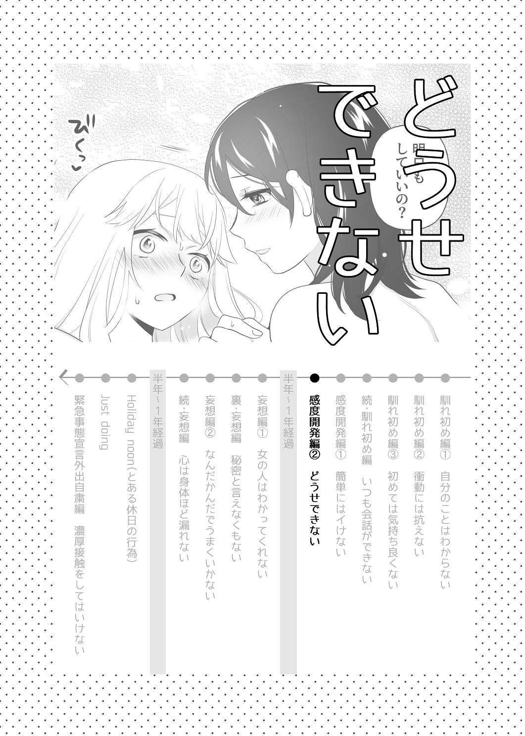 [はしるぶた (花走)] 4P(for peace)その2【電子版】 [Digital] - Page 69
