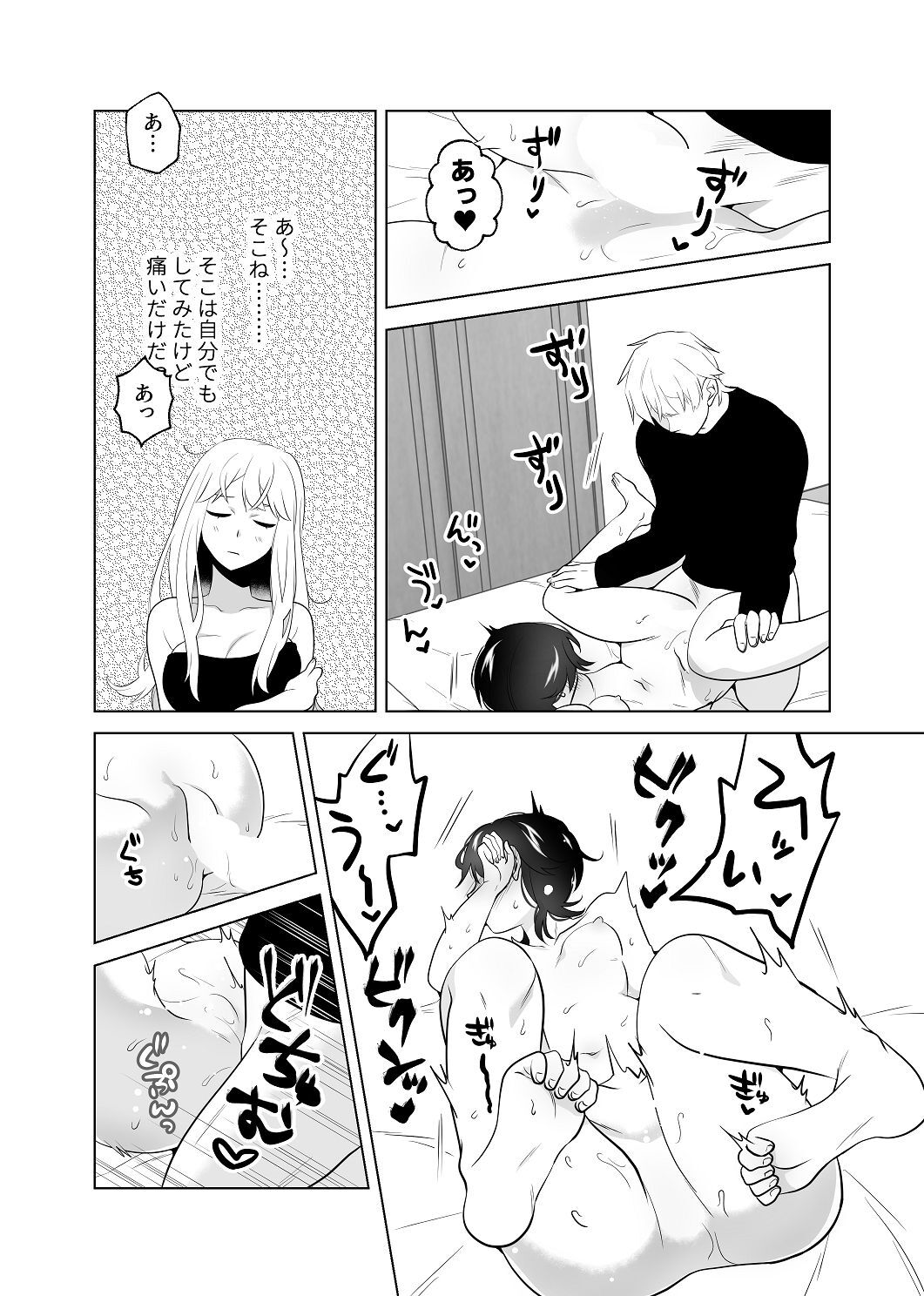 [はしるぶた (花走)] 4P(for peace)その2【電子版】 [Digital] - Page 72