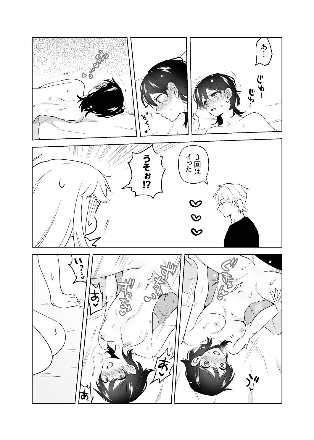 [はしるぶた (花走)] 4P(for peace)その2【電子版】 [Digital] - Page 74