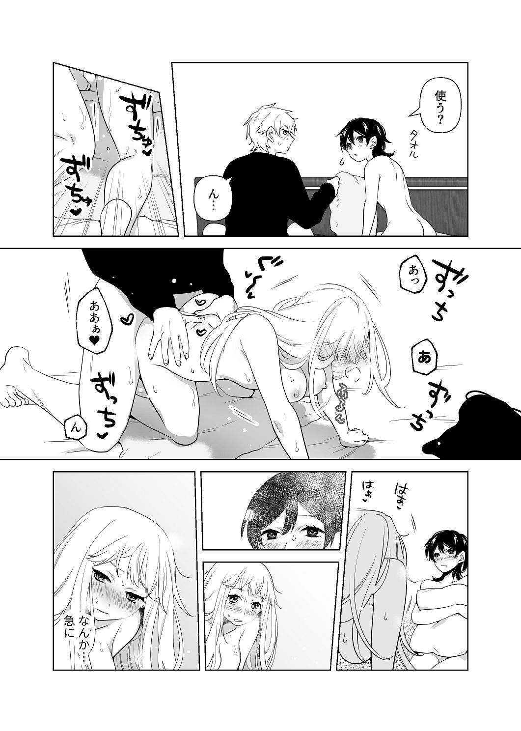 [はしるぶた (花走)] 4P(for peace)その2【電子版】 [Digital] - Page 80