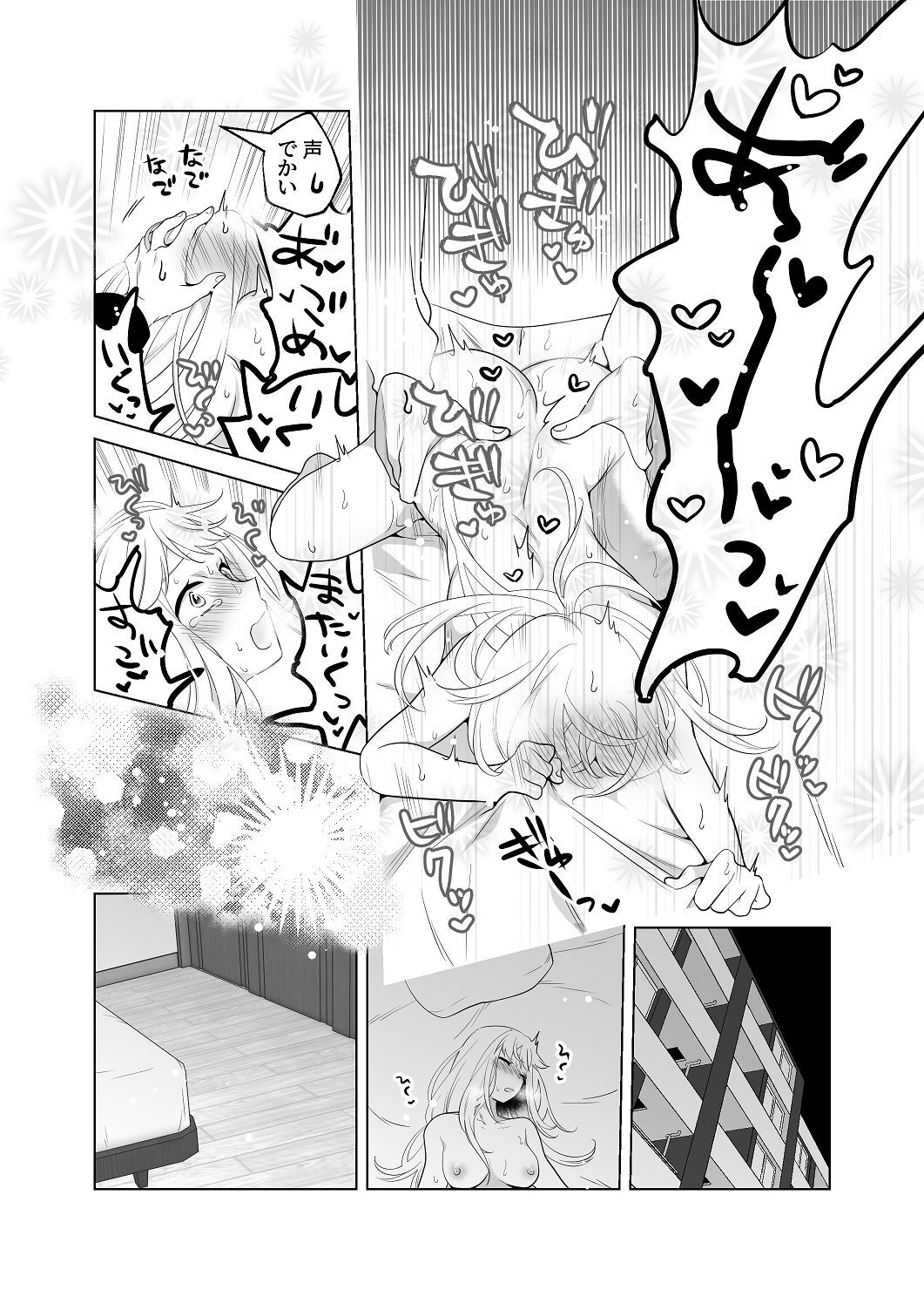 [はしるぶた (花走)] 4P(for peace)その2【電子版】 [Digital] - Page 83