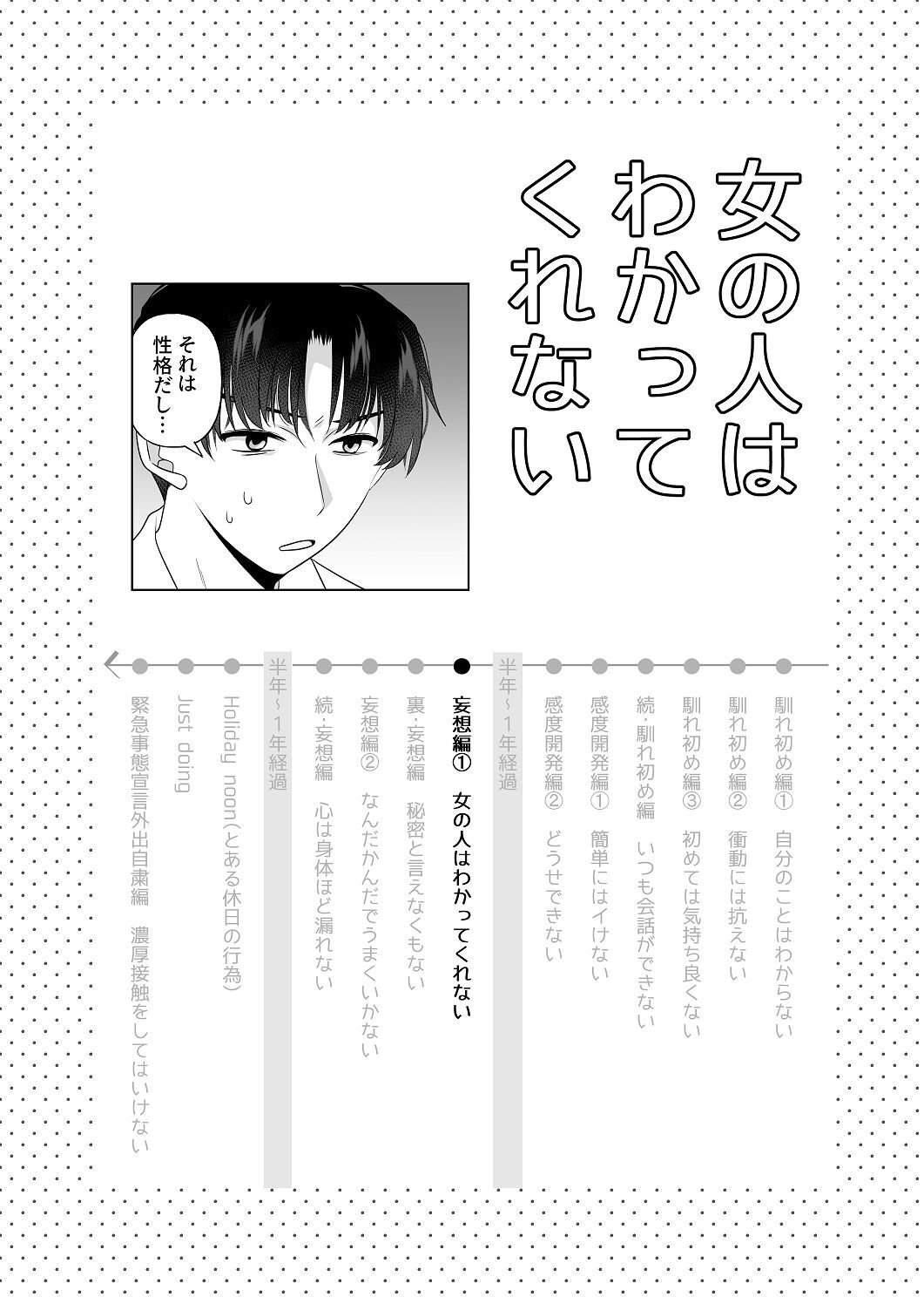 [はしるぶた (花走)] 4P(for peace)その2【電子版】 [Digital] - Page 90
