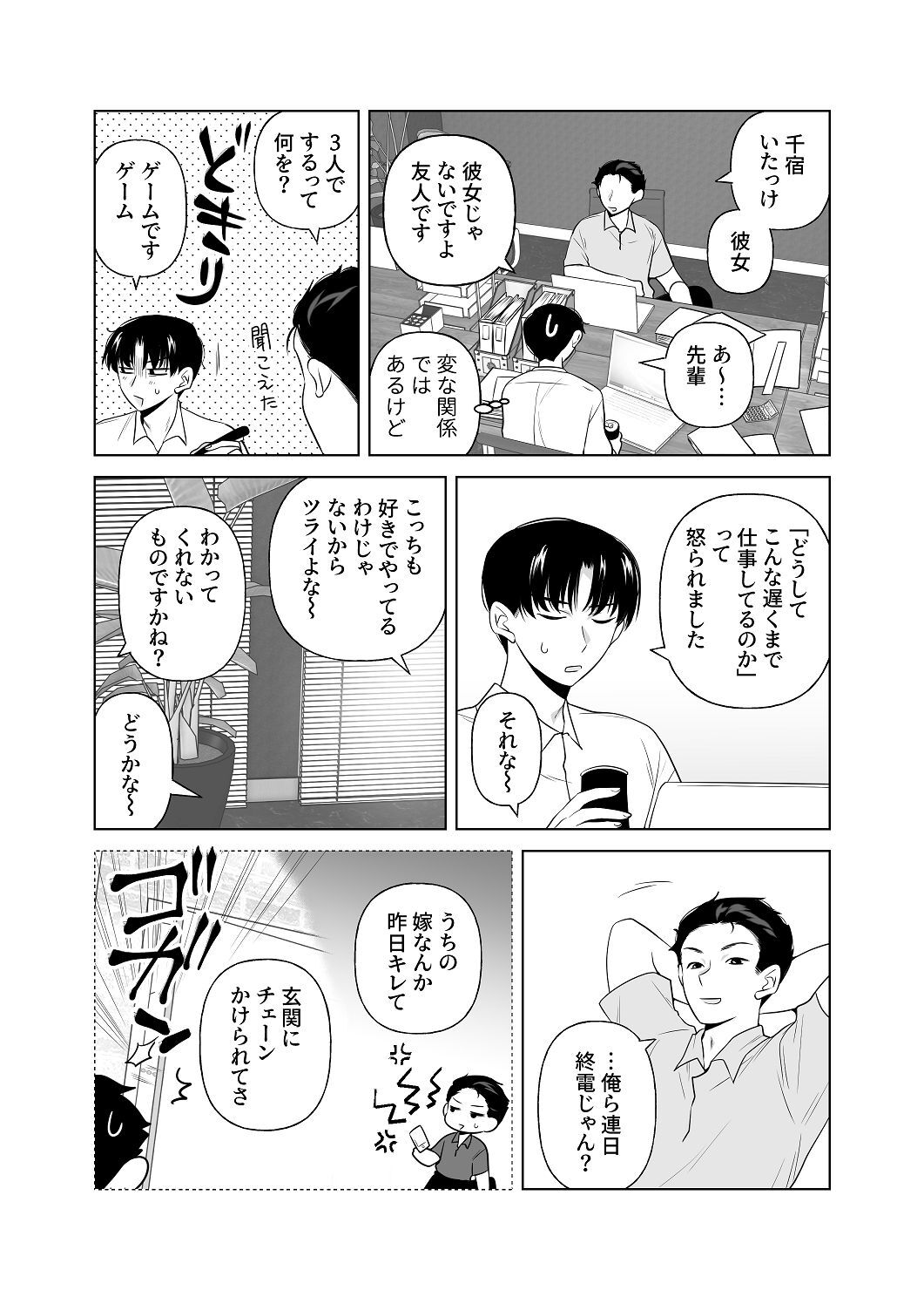 [はしるぶた (花走)] 4P(for peace)その2【電子版】 [Digital] - Page 93
