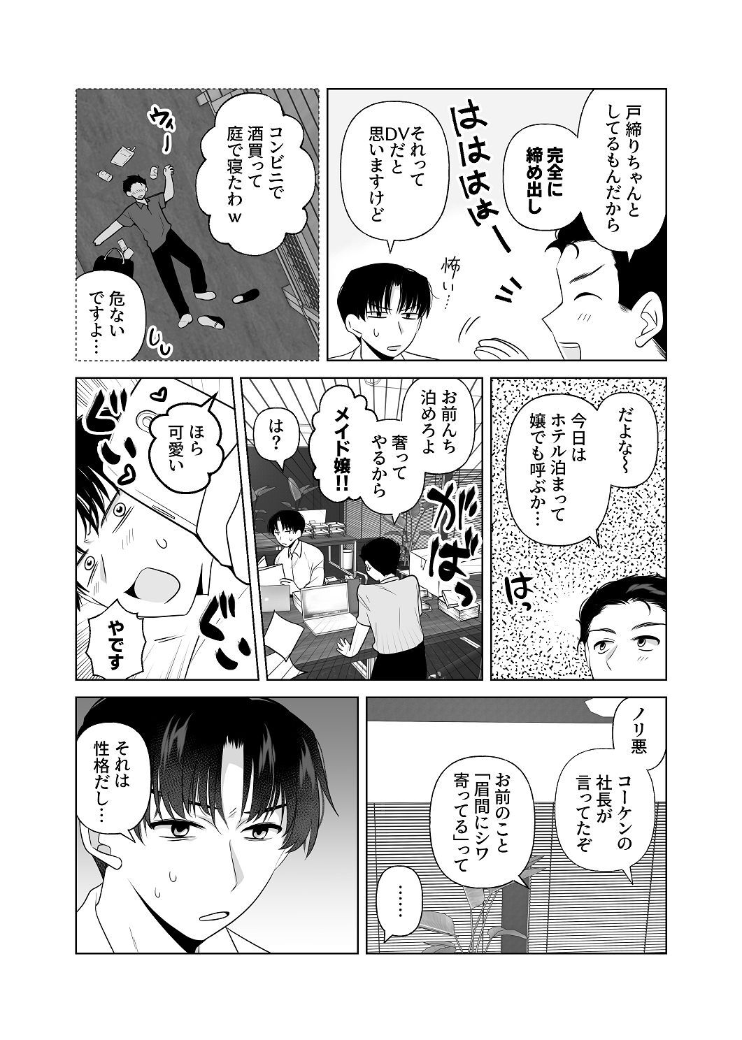 [はしるぶた (花走)] 4P(for peace)その2【電子版】 [Digital] - Page 94