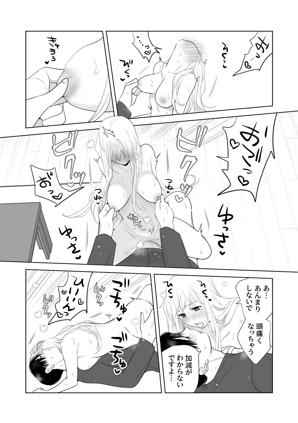 [はしるぶた (花走)] 4P(for peace)その3【電子版】 [Digital] - Page 100