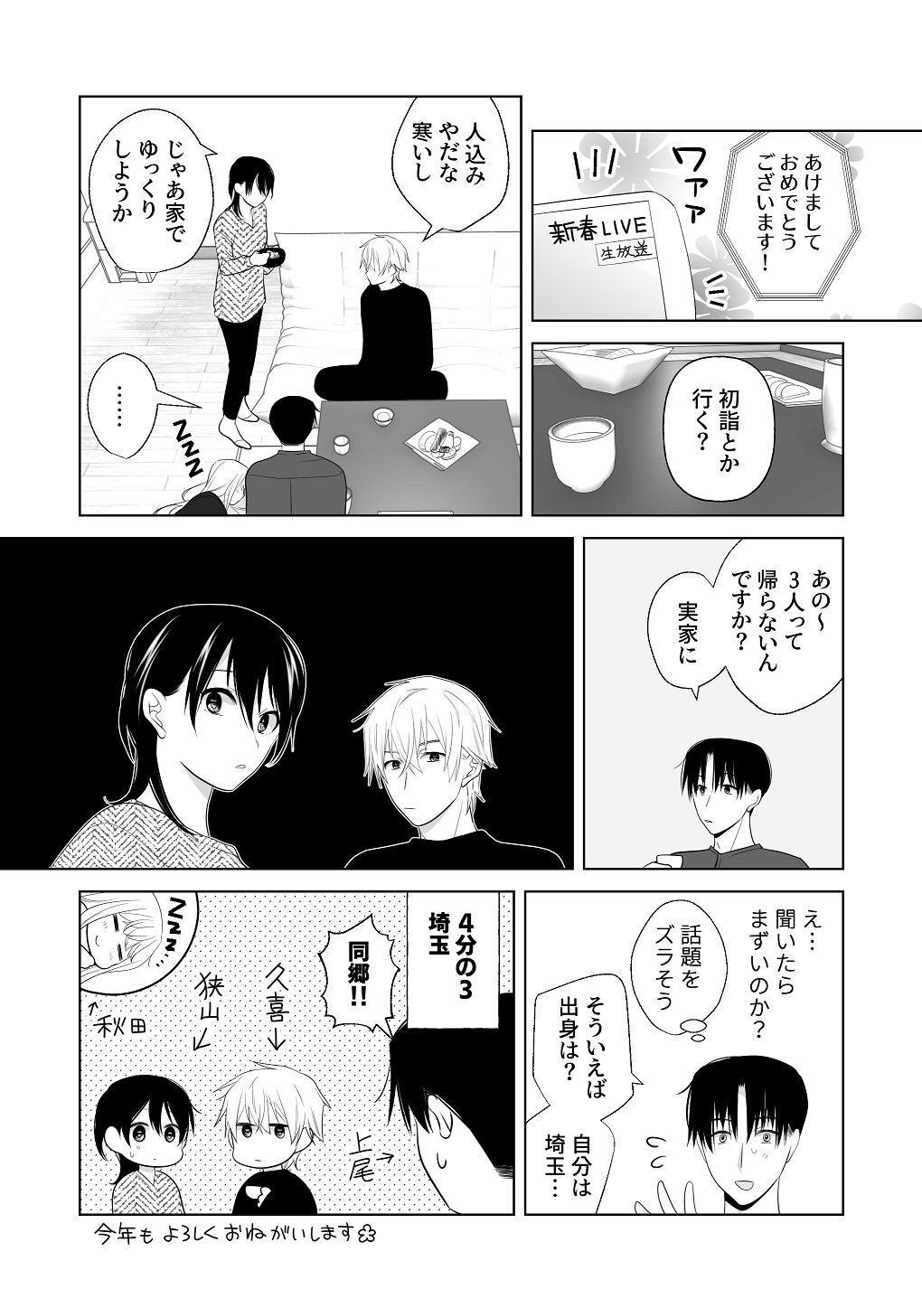 [はしるぶた (花走)] 4P(for peace)その3【電子版】 [Digital] - Page 107