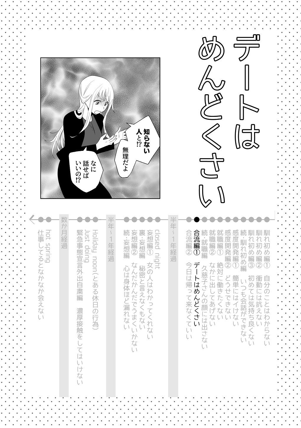 [はしるぶた (花走)] 4P(for peace)その3【電子版】 [Digital] - Page 108