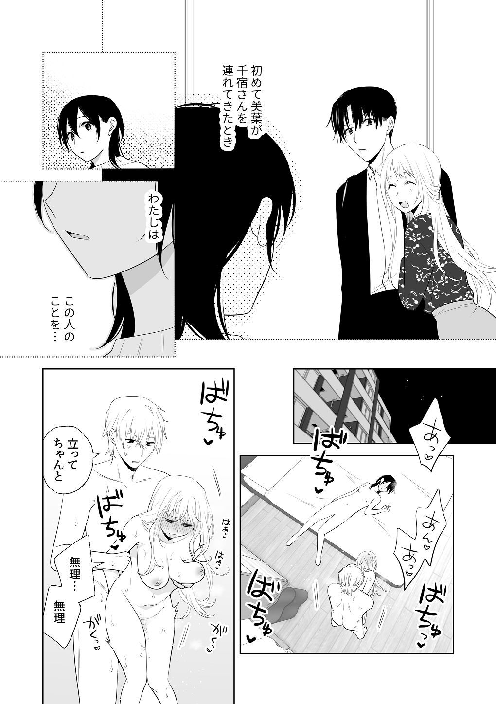 [はしるぶた (花走)] 4P(for peace)その3【電子版】 [Digital] - Page 109