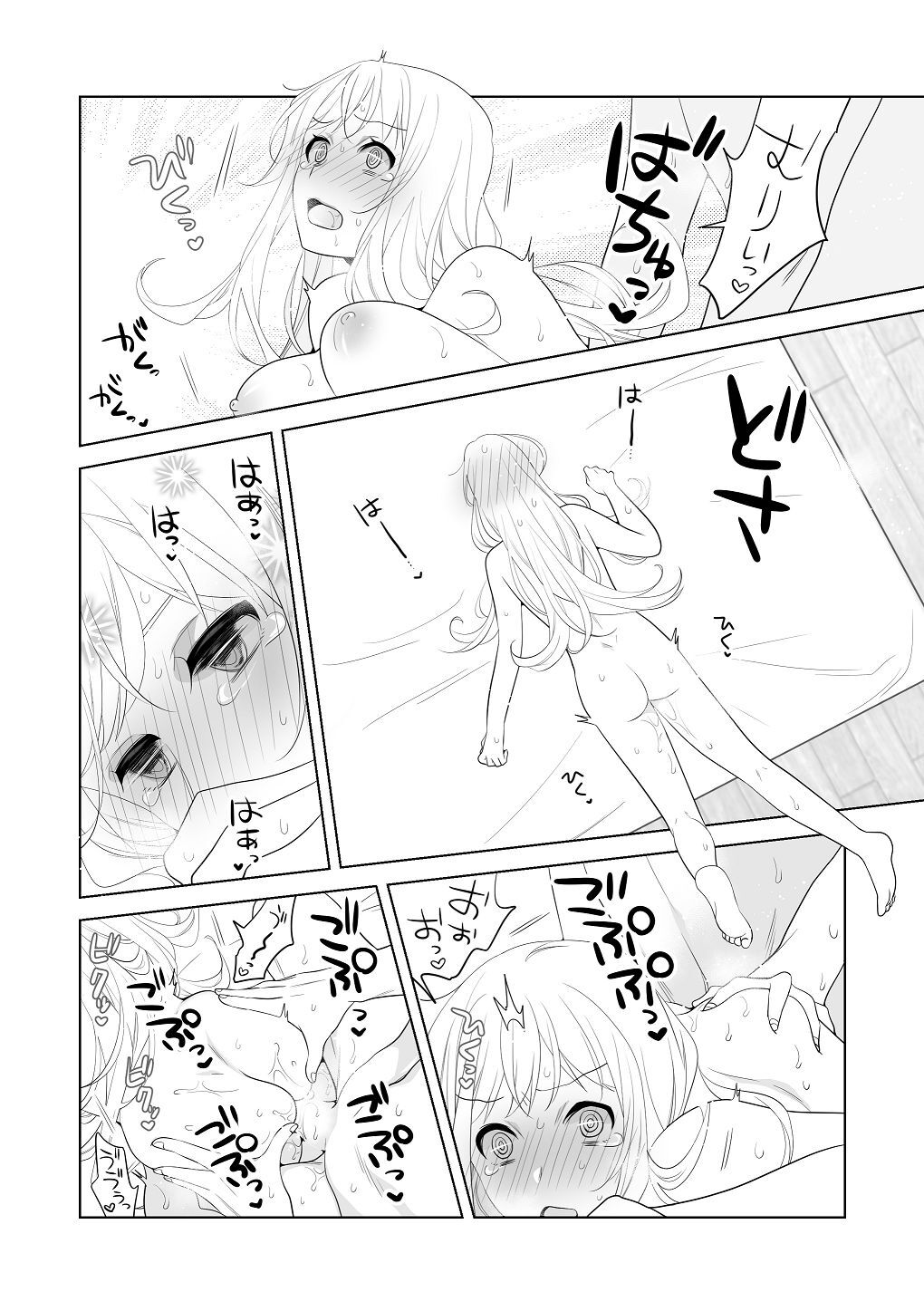 [はしるぶた (花走)] 4P(for peace)その3【電子版】 [Digital] - Page 110