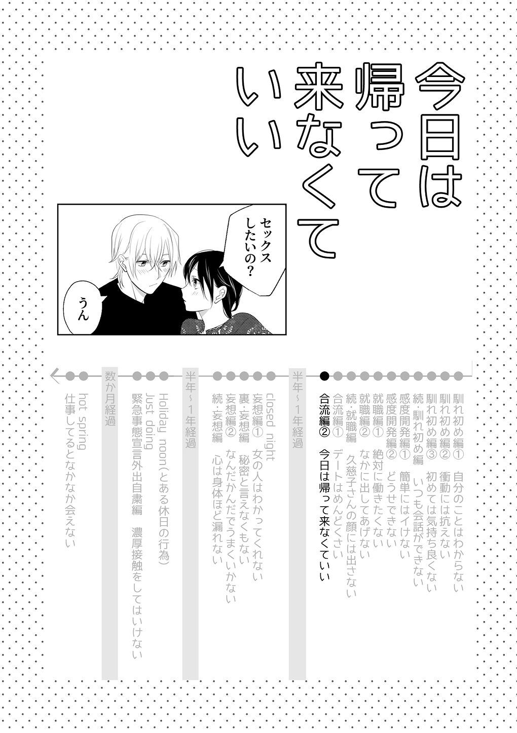 [はしるぶた (花走)] 4P(for peace)その3【電子版】 [Digital] - Page 124
