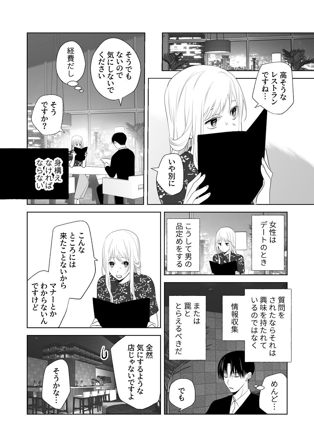 [はしるぶた (花走)] 4P(for peace)その3【電子版】 [Digital] - Page 125