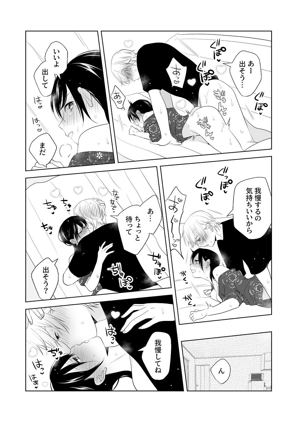[はしるぶた (花走)] 4P(for peace)その3【電子版】 [Digital] - Page 136