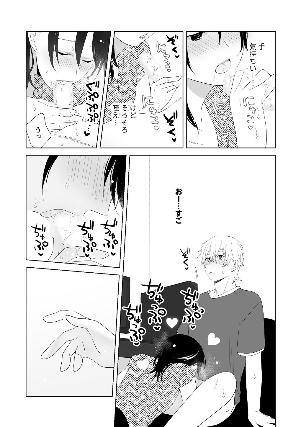 [はしるぶた (花走)] 4P(for peace)その3【電子版】 [Digital] - Page 144