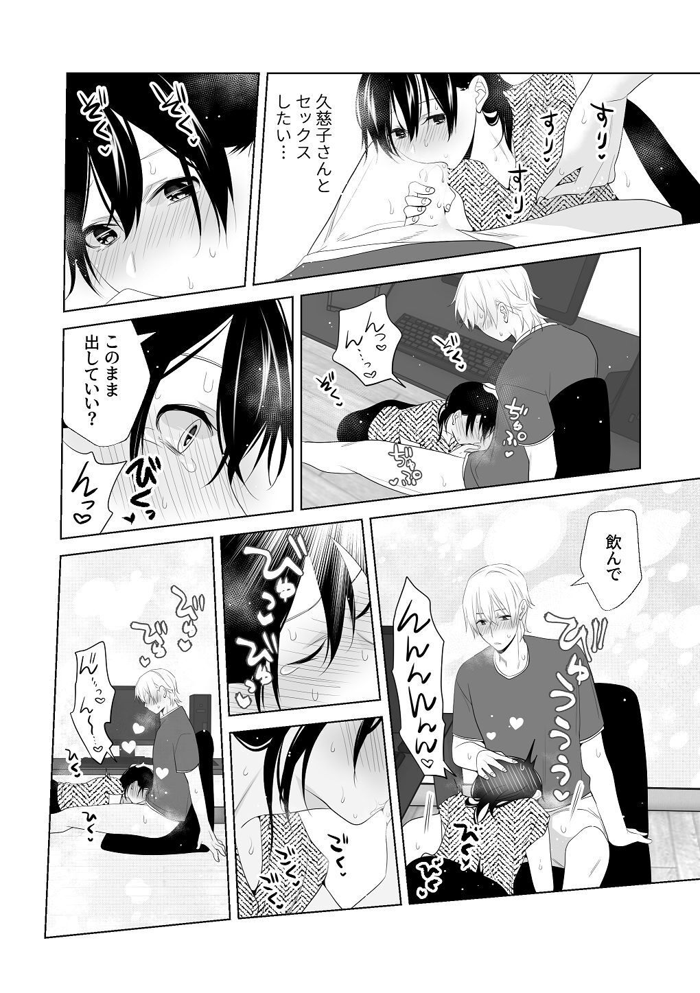 [はしるぶた (花走)] 4P(for peace)その3【電子版】 [Digital] - Page 145