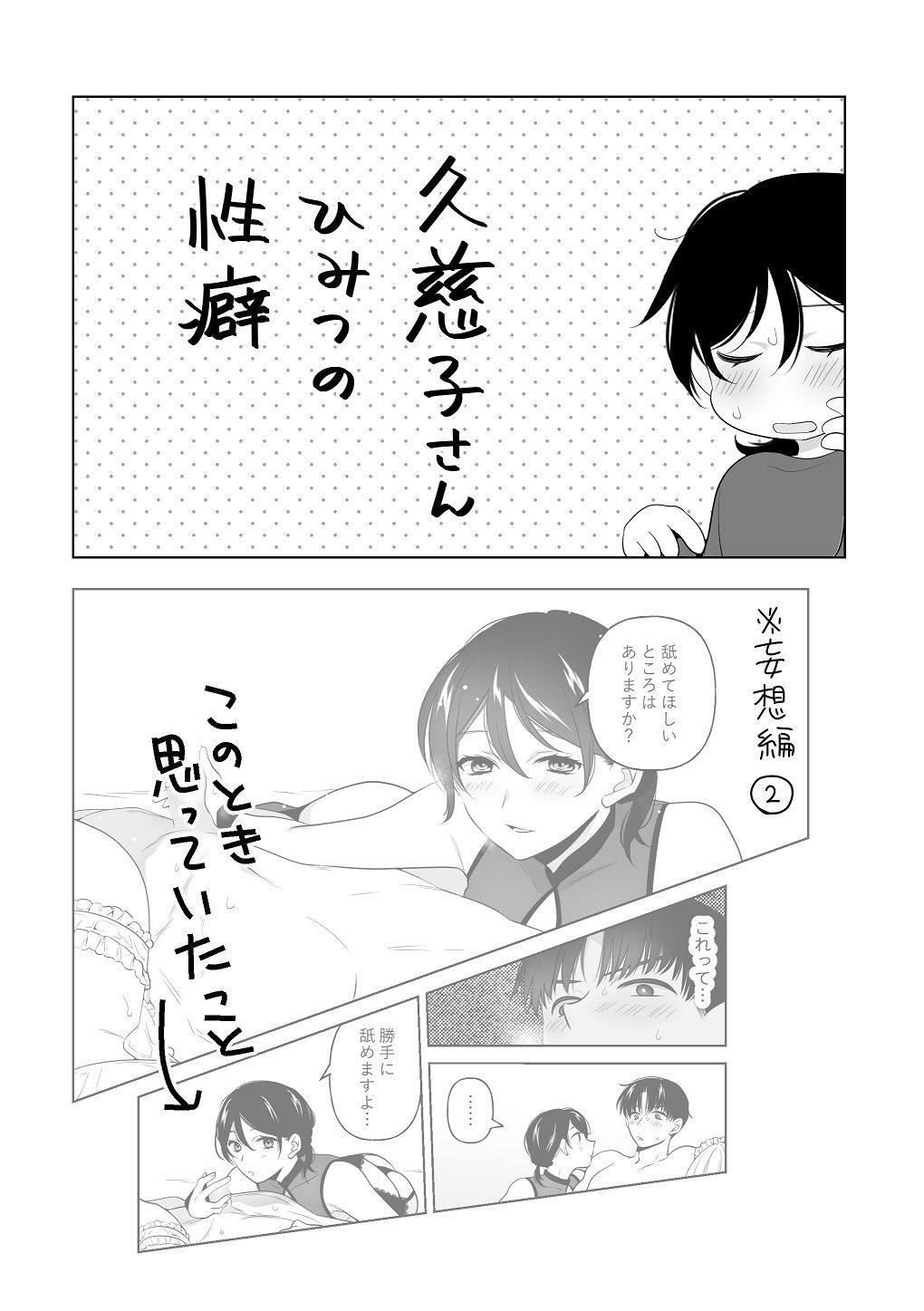 [はしるぶた (花走)] 4P(for peace)その3【電子版】 [Digital] - Page 19