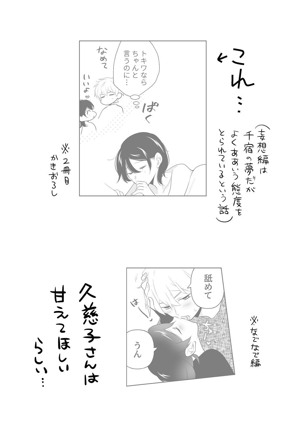 [はしるぶた (花走)] 4P(for peace)その3【電子版】 [Digital] - Page 20
